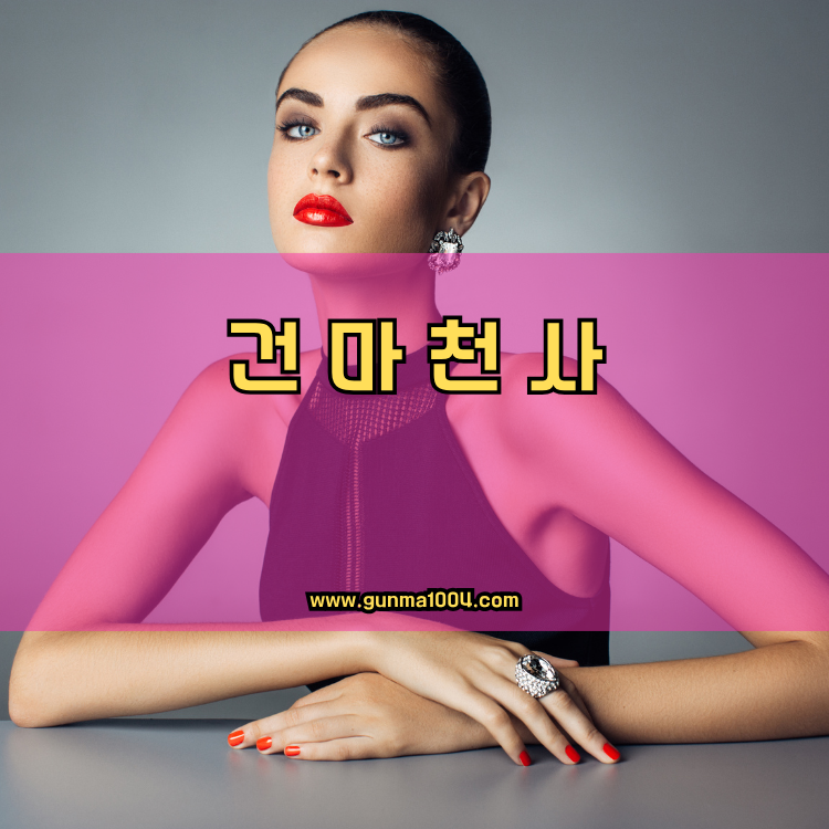 경기도 성남시 중원구 금광2동 건마천사 인기업체 안내 이미지
