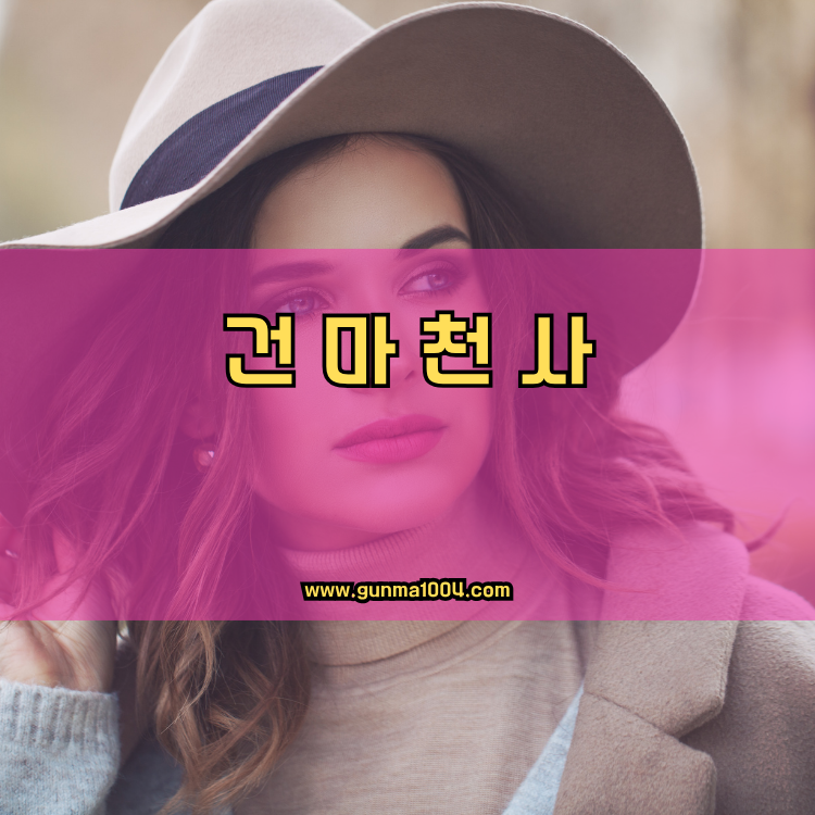 경기도 성남시 중원구 하대원동 건마천사 인기업체 안내 이미지