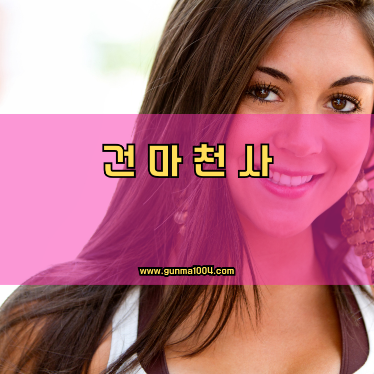 서울 강서구 방화2동 건마천사 인기업체 안내 이미지