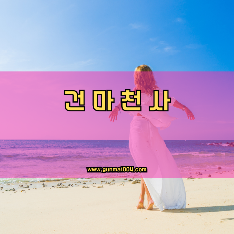 경기도 성남시 중원구 중앙동 건마천사 인기업체 안내 이미지