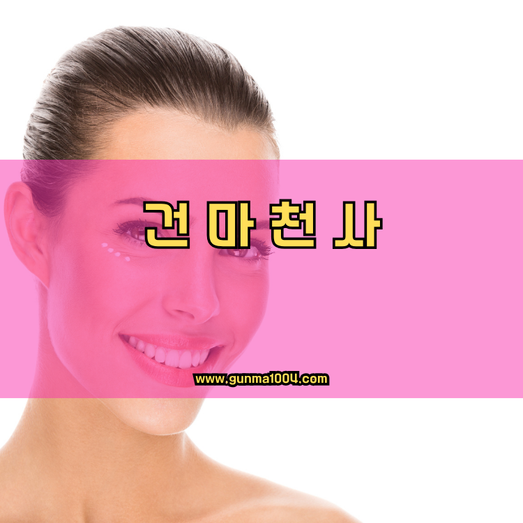 경기도 성남시 중원구 상대원3동 건마천사 인기업체 안내 이미지