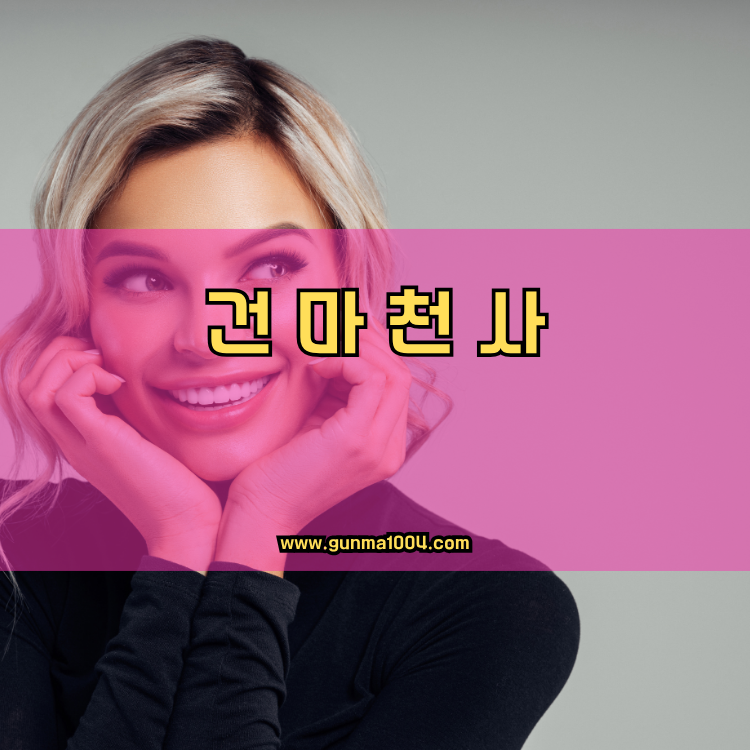 경기도 성남시 수정구 태평3동 건마천사 인기업체 안내 이미지