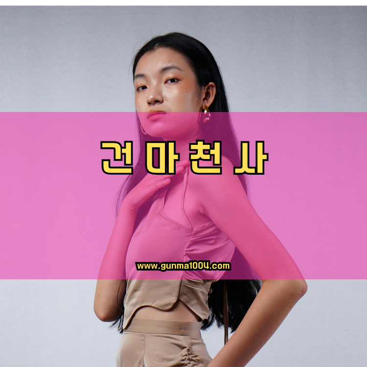 서울 금천구 시흥2동 건마천사 인기업체 안내 이미지