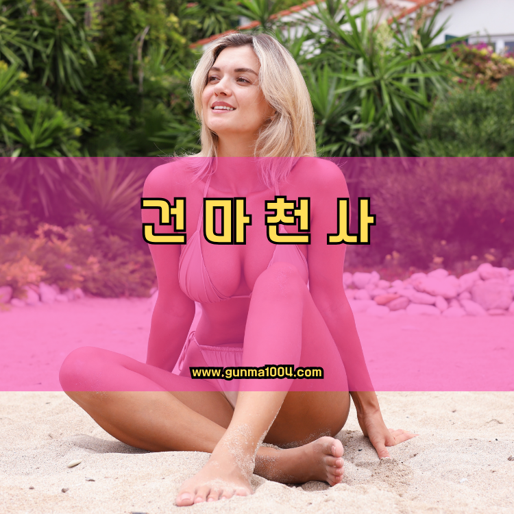 시흥 건마천사 인기업체 안내 이미지