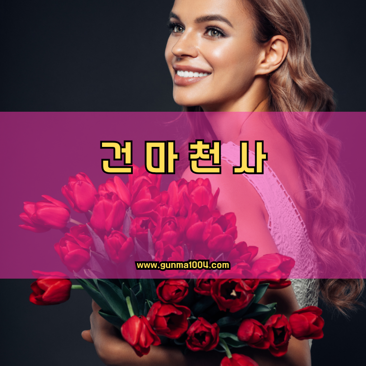 경기도 시흥시 장곡동 건마천사 인기업체 안내 이미지
