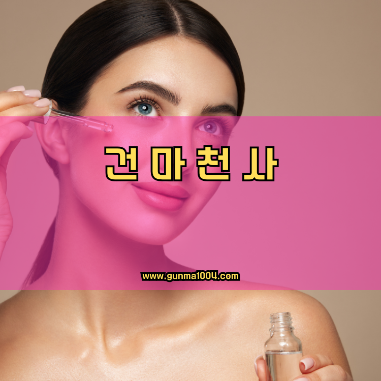 경기도 시흥시 정왕2동 건마천사 인기업체 안내 이미지