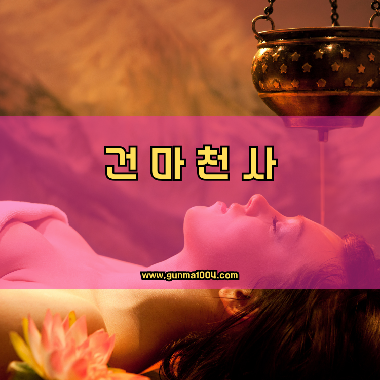 경기도 시흥시 정왕본동 건마천사 인기업체 안내 이미지