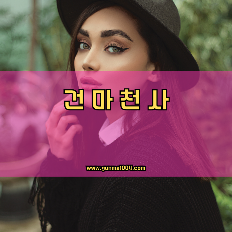 경기도 시흥시 목감동 건마천사 인기업체 안내 이미지