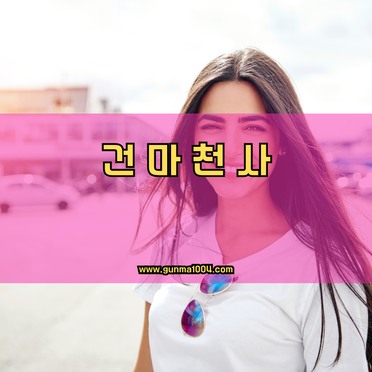 경기도 시흥시 신현동 건마천사 인기업체 안내 이미지