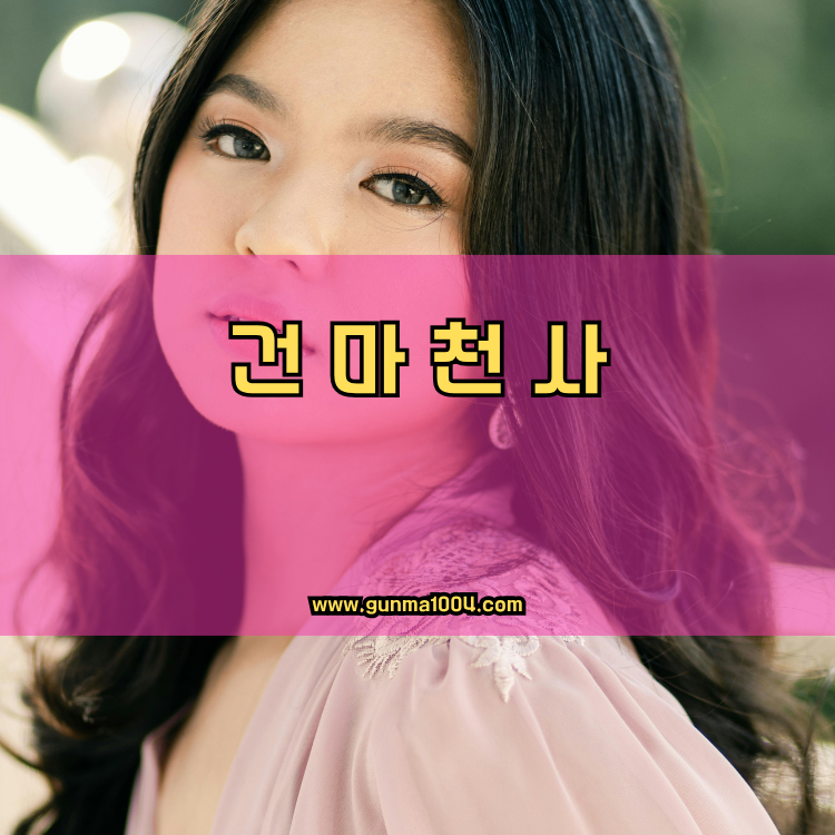경기도 수원시 권선구 권선1동 건마천사 인기업체 안내 이미지