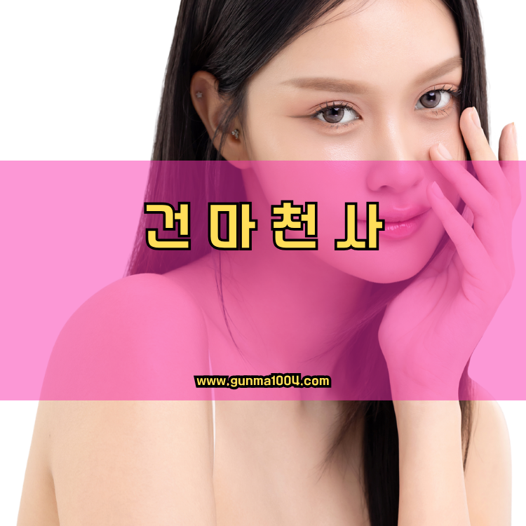 경기도 수원시 권선구 호매실동 건마천사 인기업체 안내 이미지